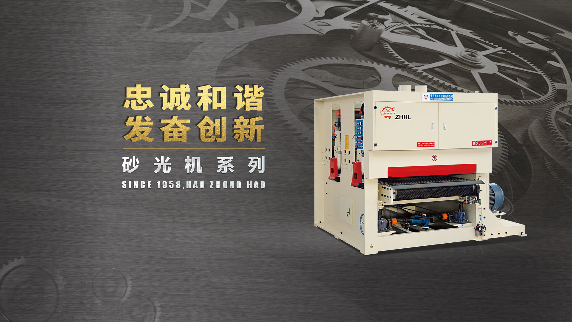 刨切機、立式刨切機、臥式刨切機-認準青島豪中豪丨規格齊全-現貨供應